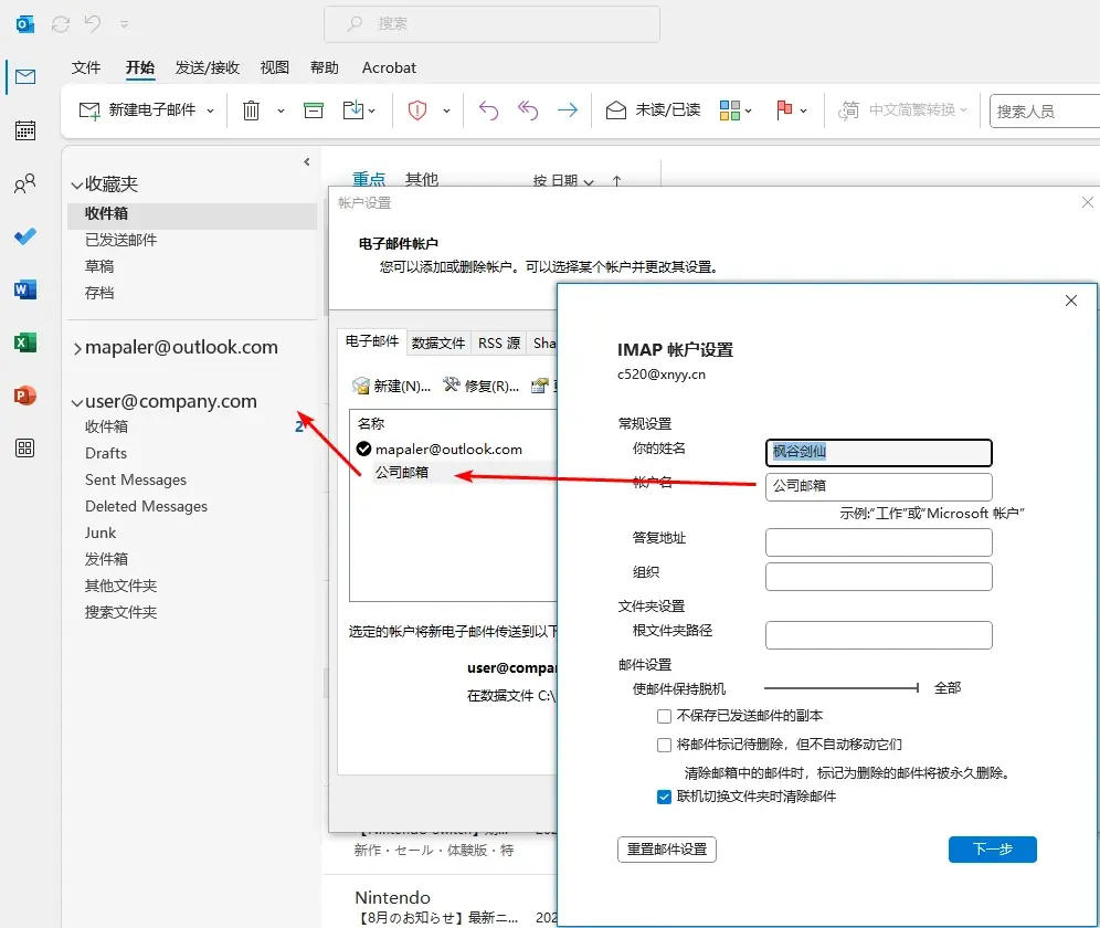 如何注册outlook企业邮箱,如何注册outlook企业邮箱好看视频