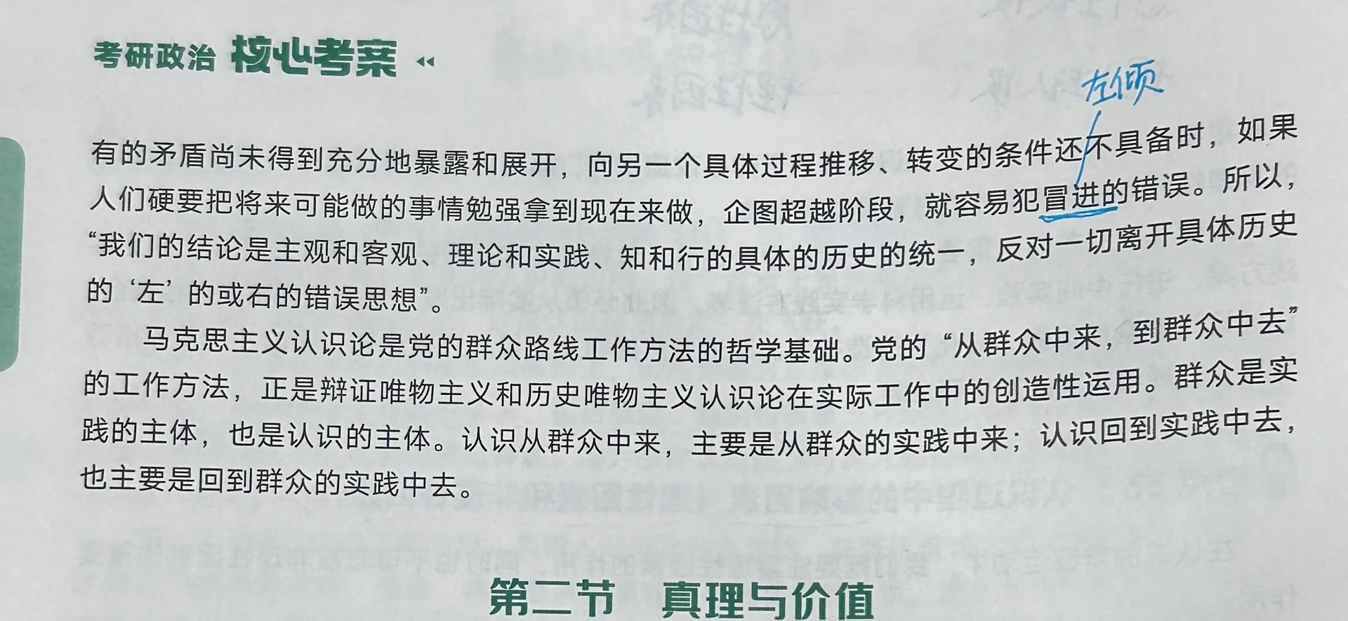 论知识的重要性,学好理论知识的重要性