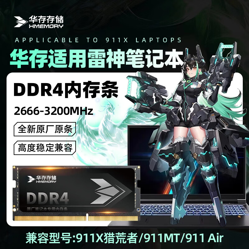 笔记本内存怎么升级,笔记本内存如何升级