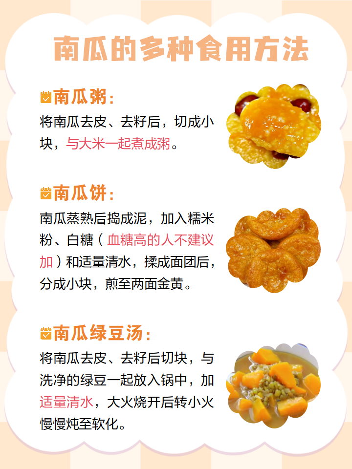 南瓜与什么食物相克?,南瓜与什么食物相克问有来医生