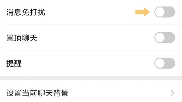 微信怎样设置拒收对方消息,微信怎样设置拒收对方消息但不是拉黑