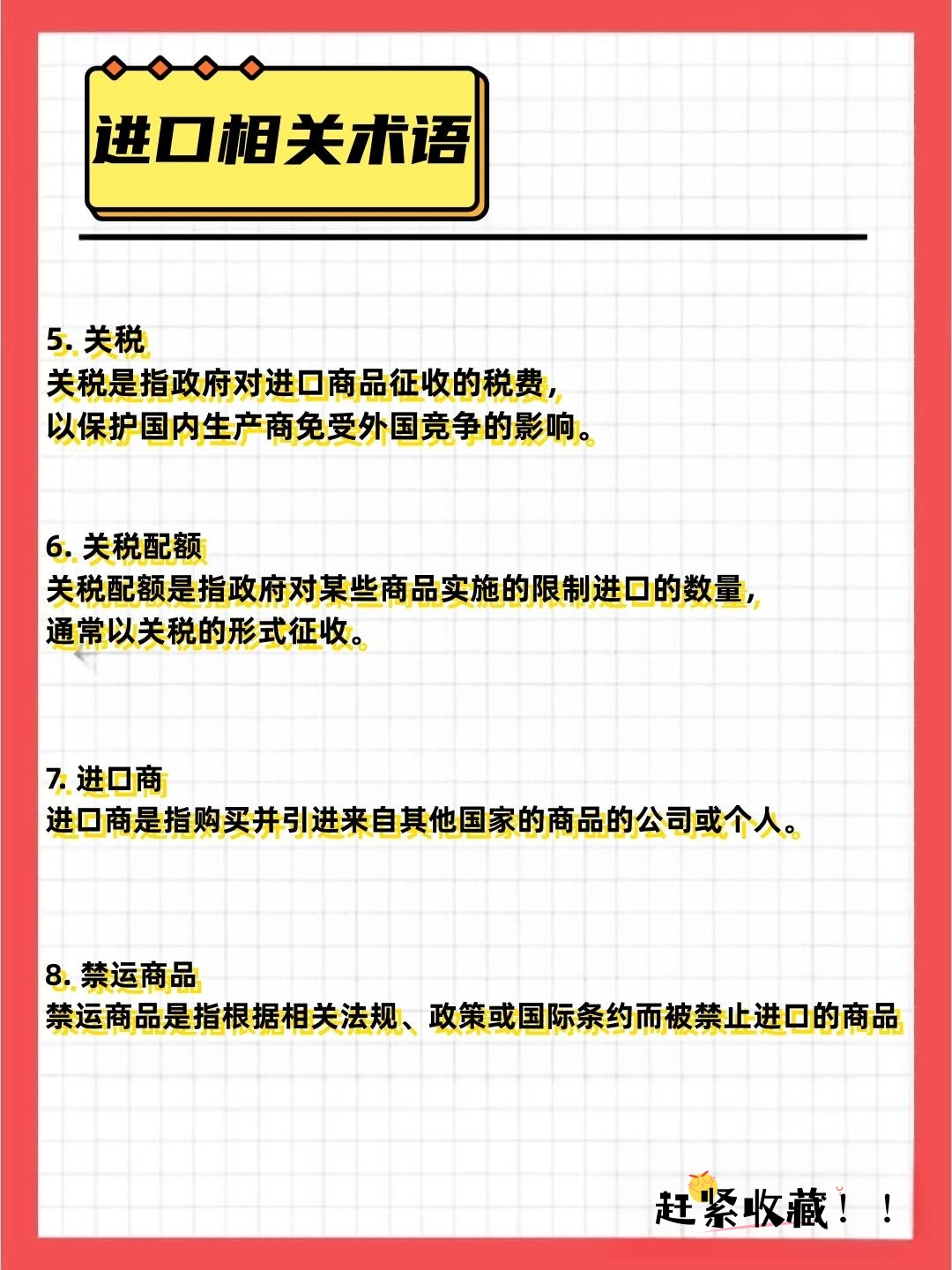 一般贸易是什么意思,化妆品一般贸易是什么意思