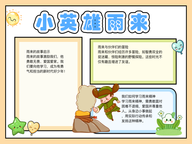 华为应用市场 第43页