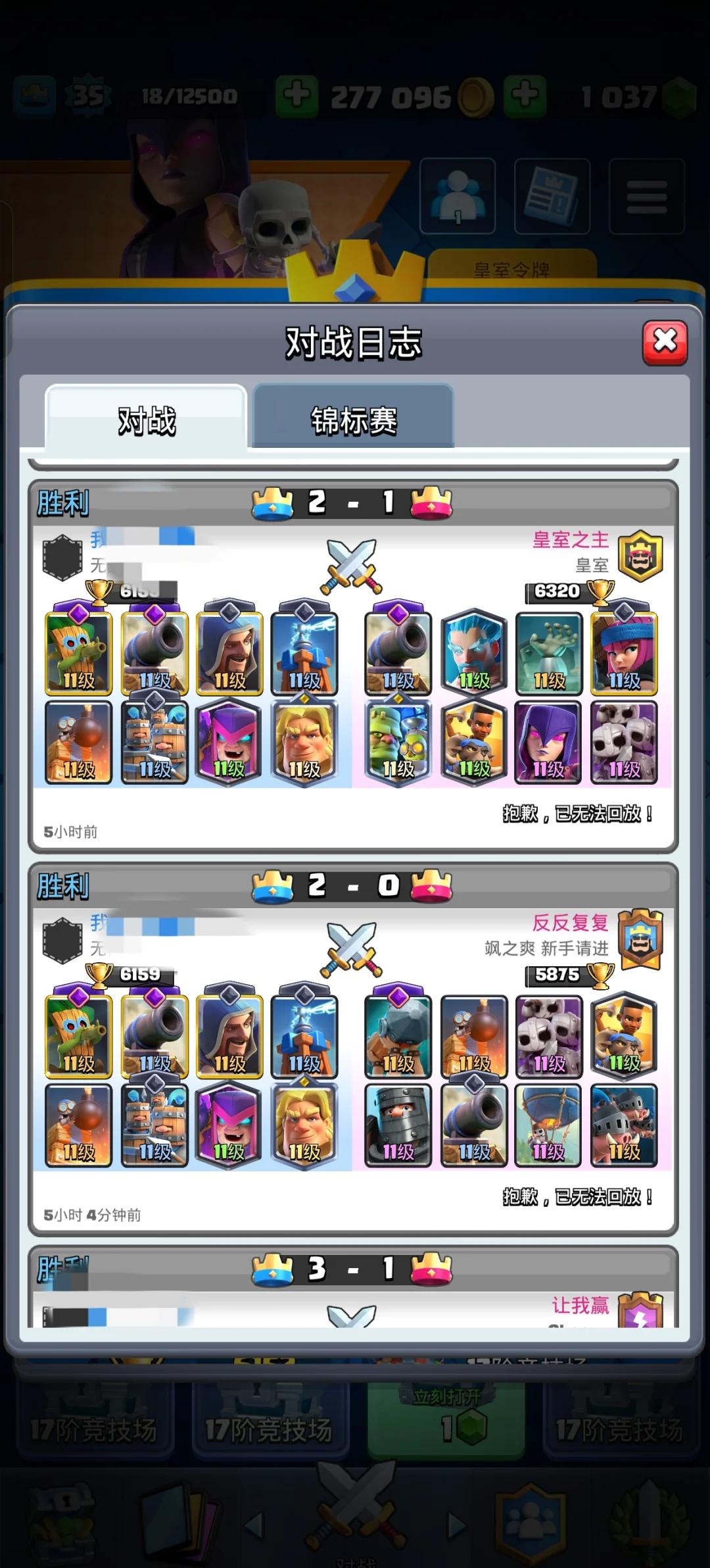 皇室战争卡组分析器,皇室战争卡组在线分析