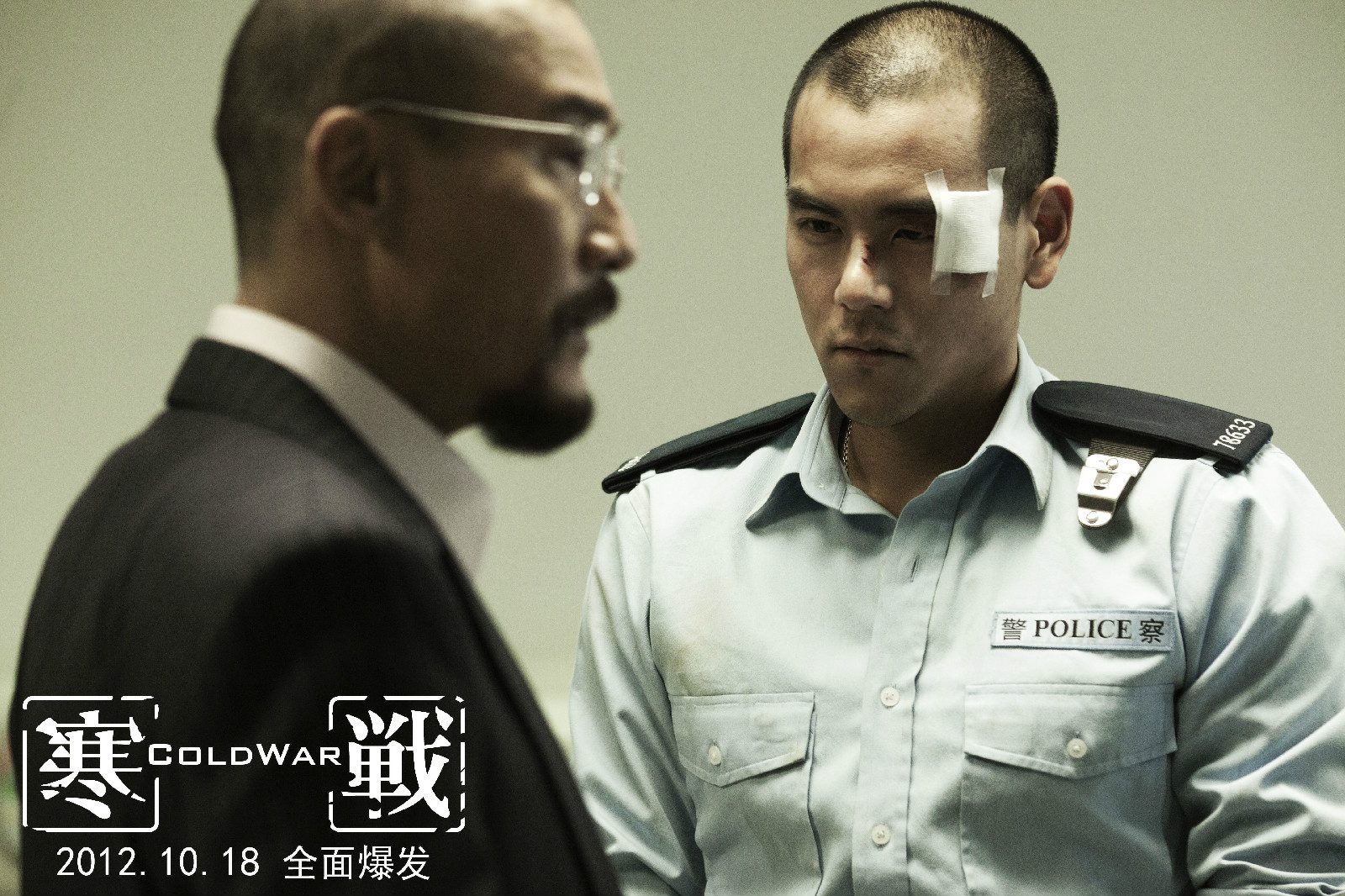 寒战1剧情详细介绍,寒战1剧情解析 内鬼