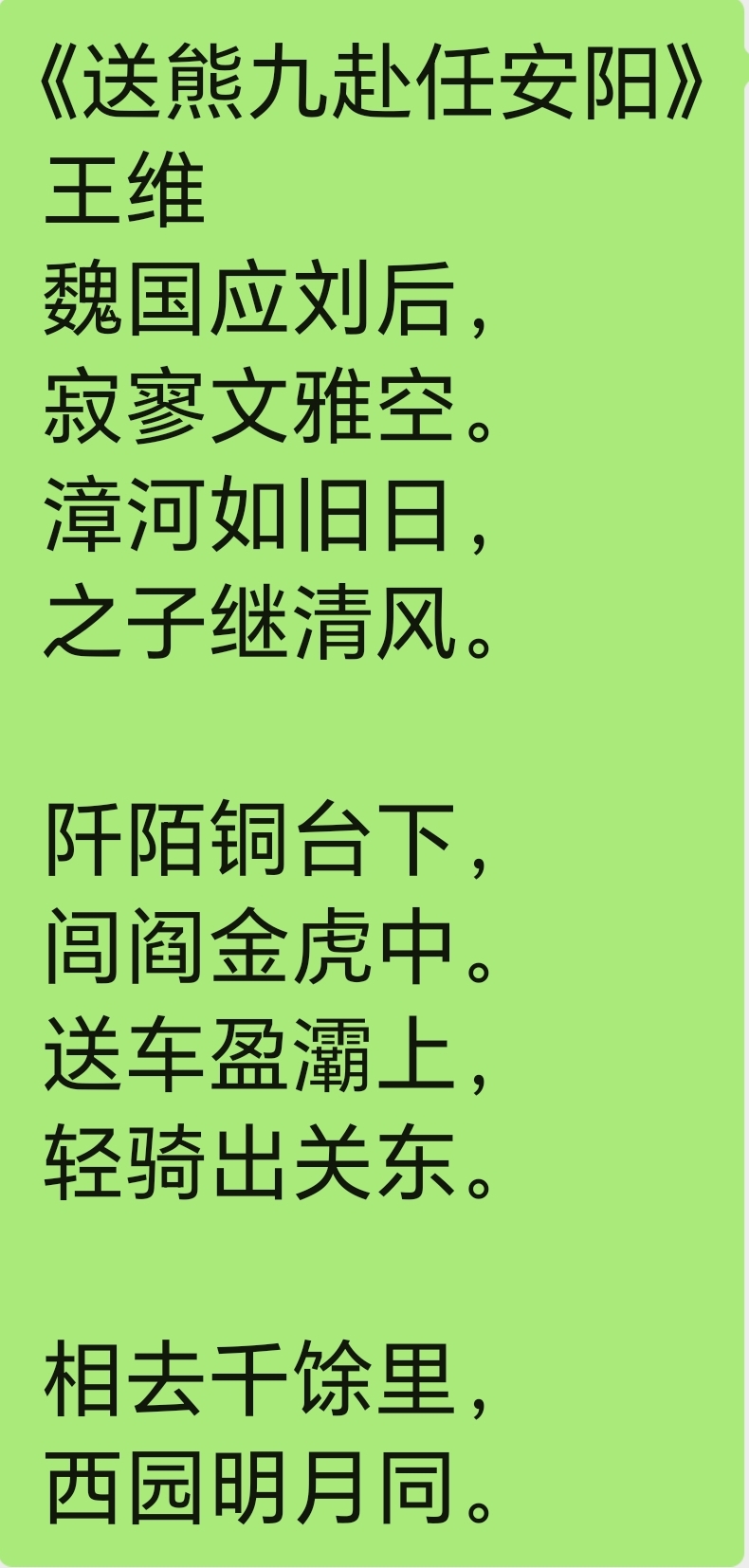 但悲不见九州同原文及译文,