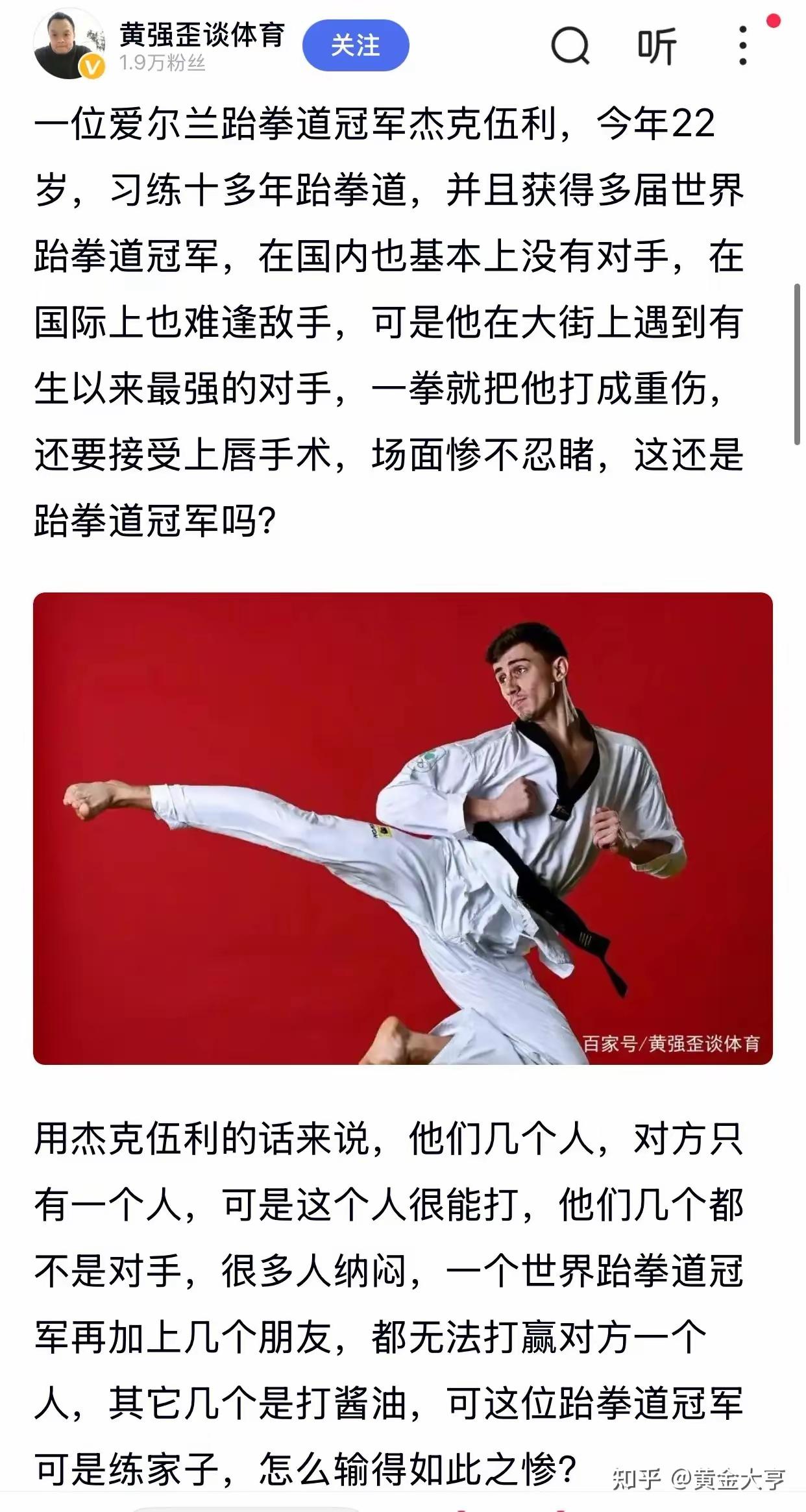 小孩学跆拳道的危害,小孩子学跆拳道的坏处有哪些