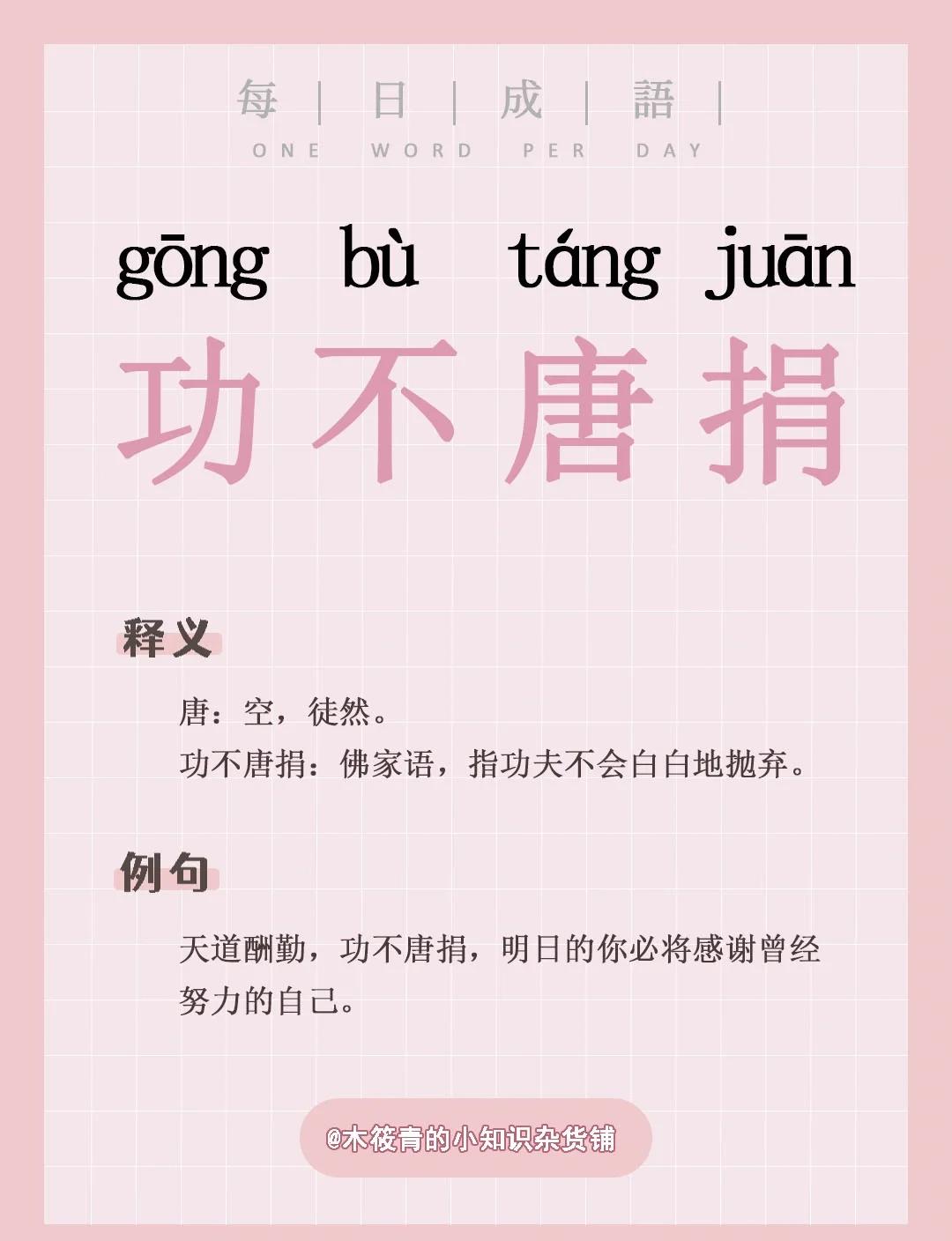 按兵不举相关的词语,与成语按兵不动相关联的人物是谁