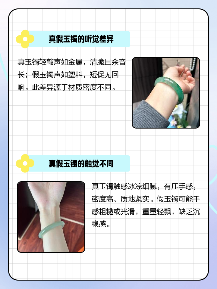 玉镯怎么看真假鉴别方法,玉镯怎么看真假鉴别方法视频