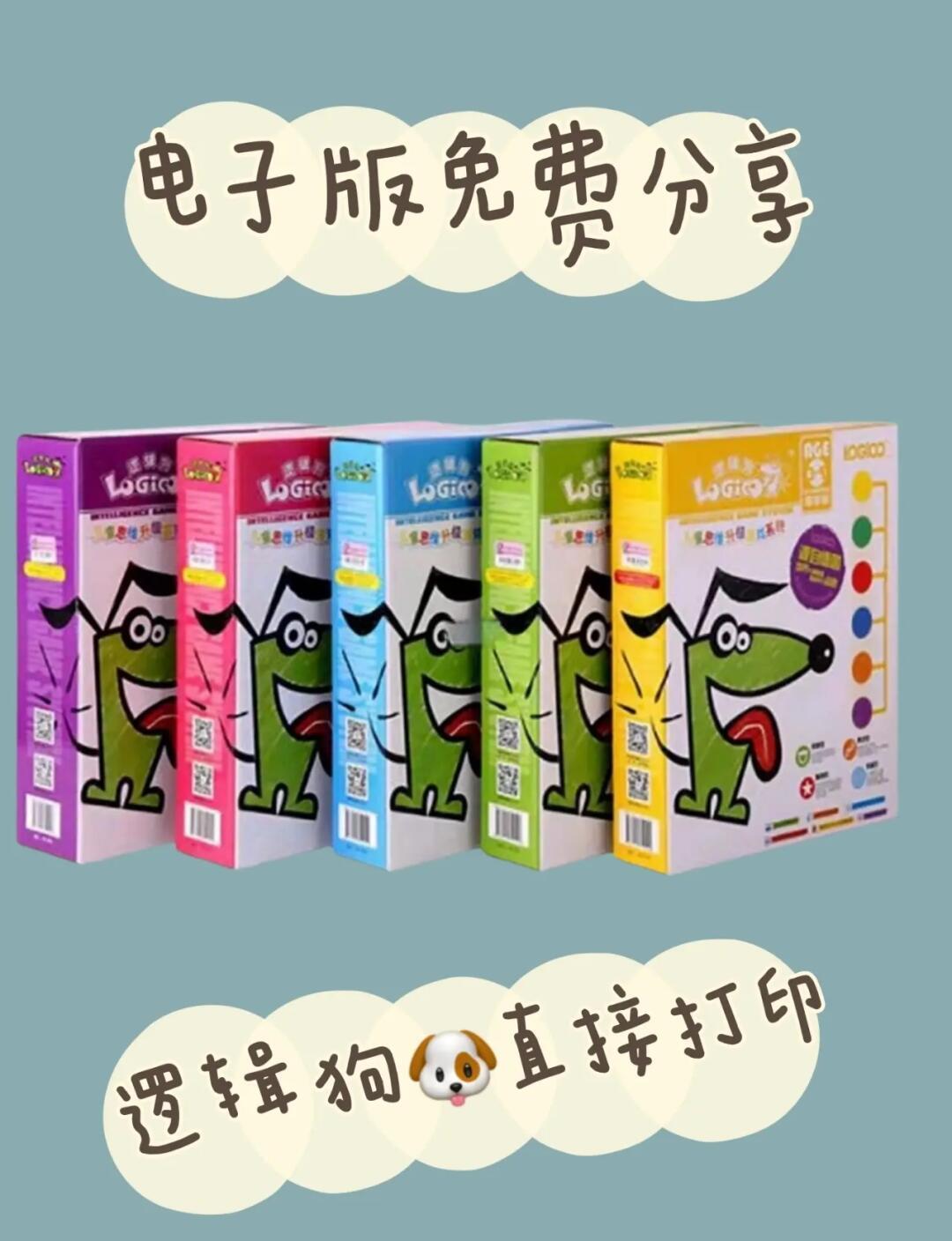 逻辑狗真有用吗,逻辑狗真的有用吗