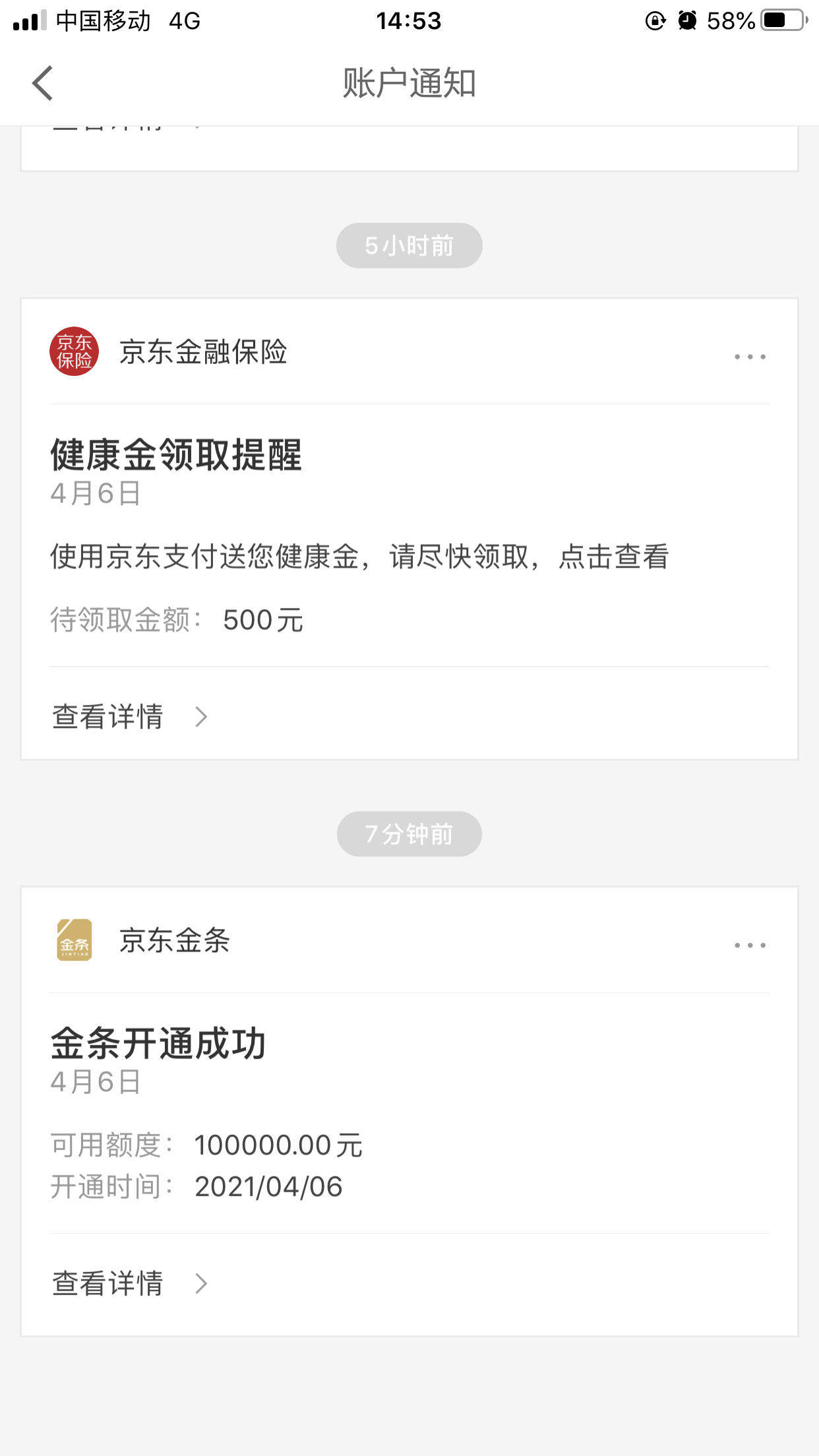 京东金条应该怎么开通,京东金条怎么开通要多少信用分才能开