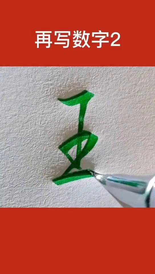 王字的笔顺,王字的笔顺田字格写法