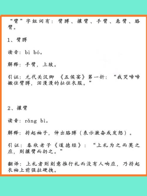 辍怎么组词,辍学怎么组词