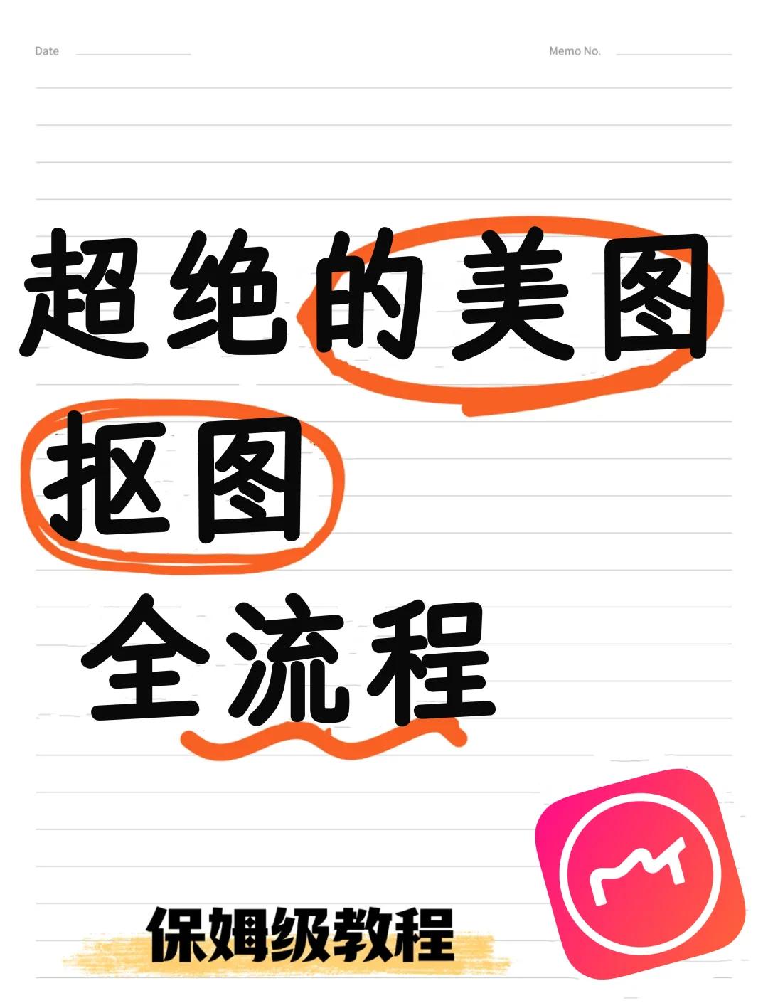 美图秀秀九格切图怎么用,美图秀秀九格切图怎么用手机