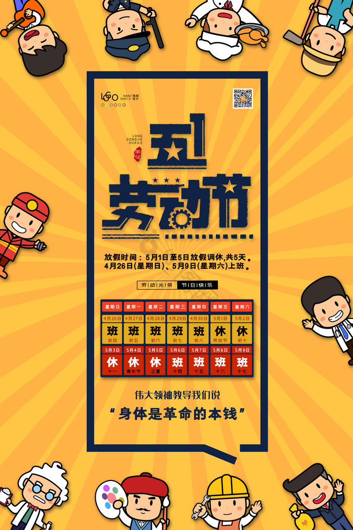 51劳动节放假几天,51劳动节国家规定几天