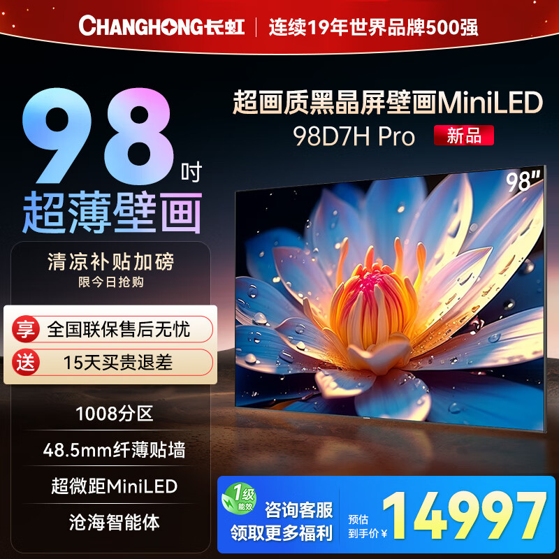 长虹电视如何开机,长虹电视如何开机自动进入机顶盒