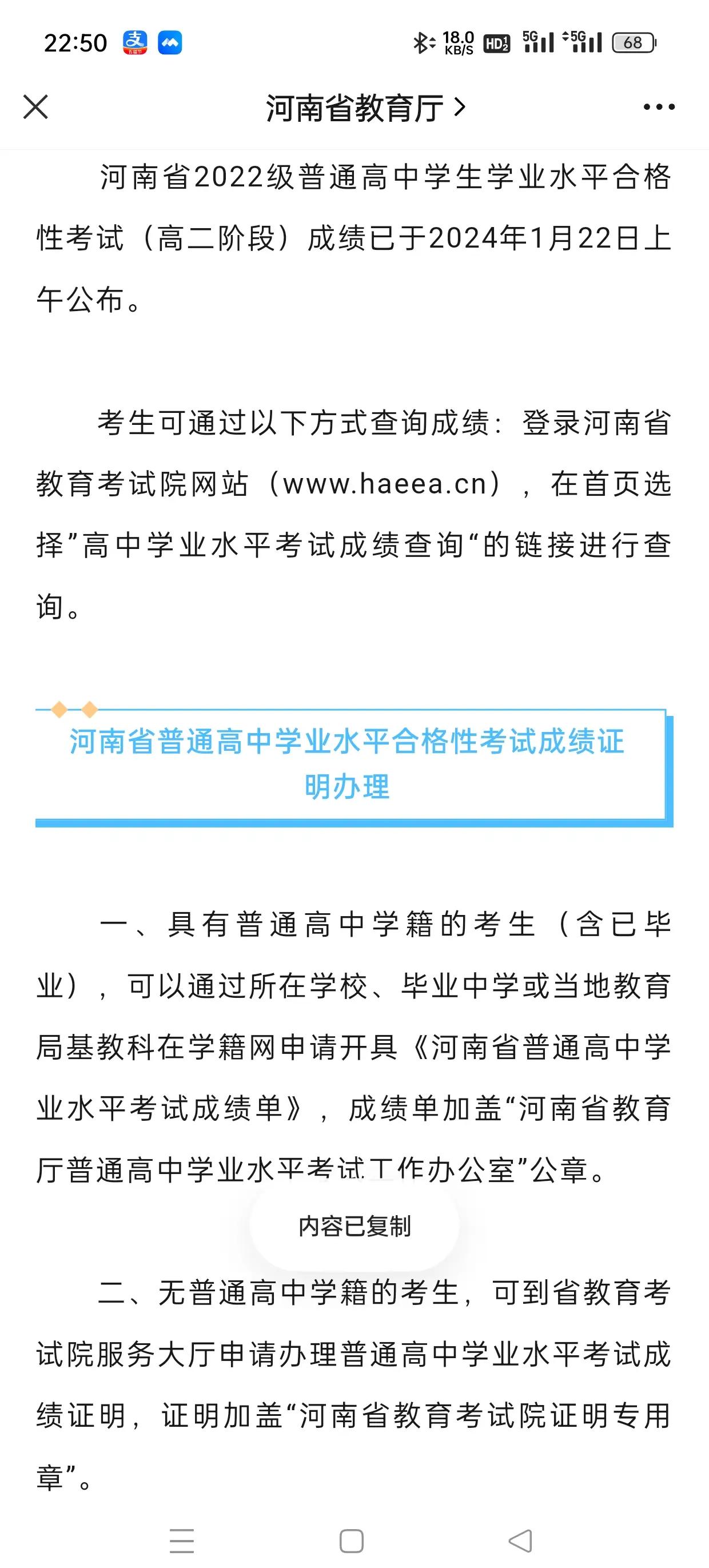 2025年9月28日 第53页