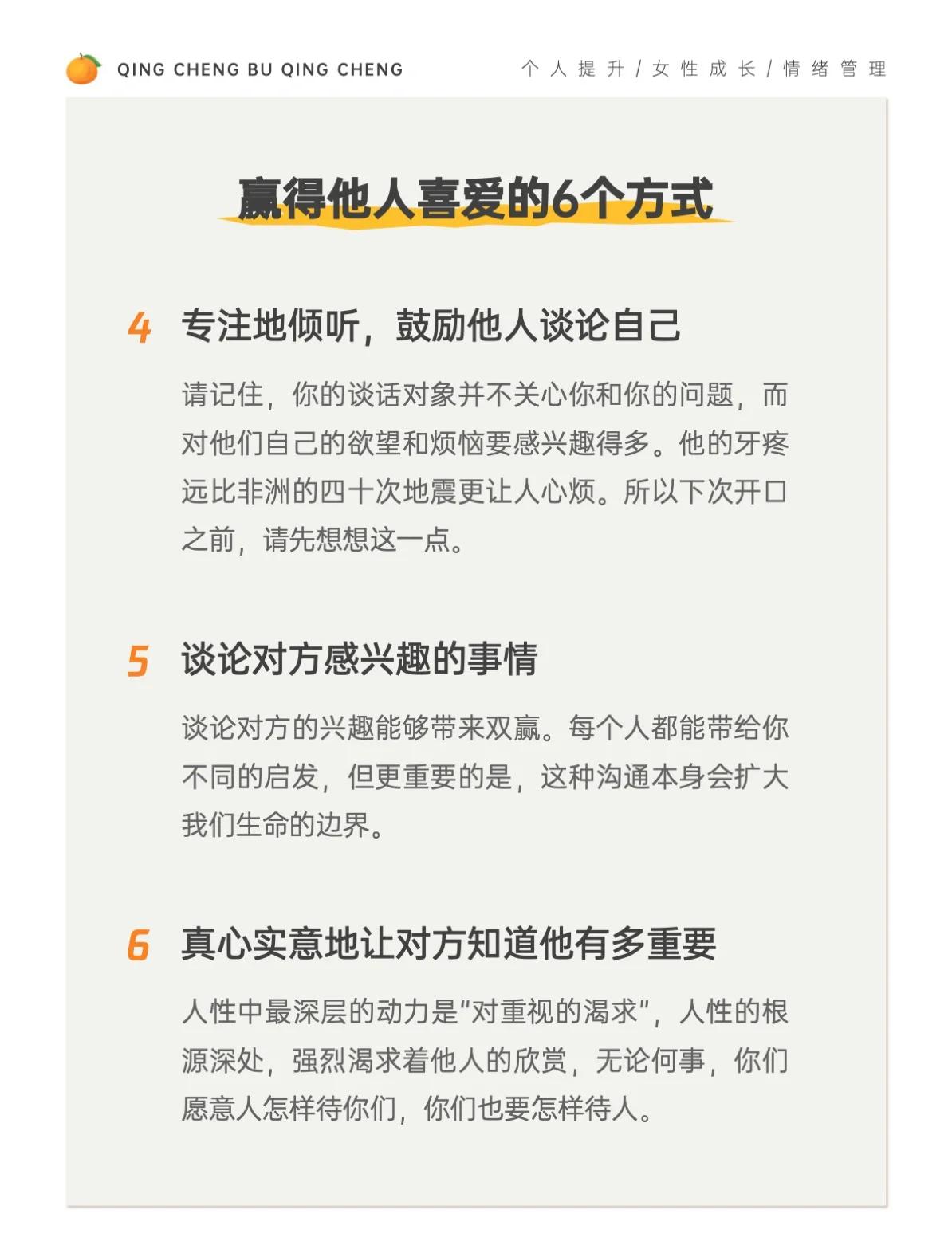谈谈赞美别人技巧,谈谈赞美别人技巧怎么说
