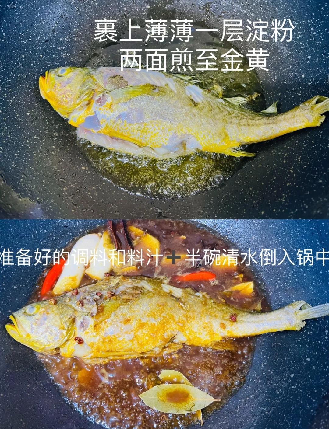 红烧黄花鱼的家常做法分享,红烧黄花鱼的做法和步骤窍门