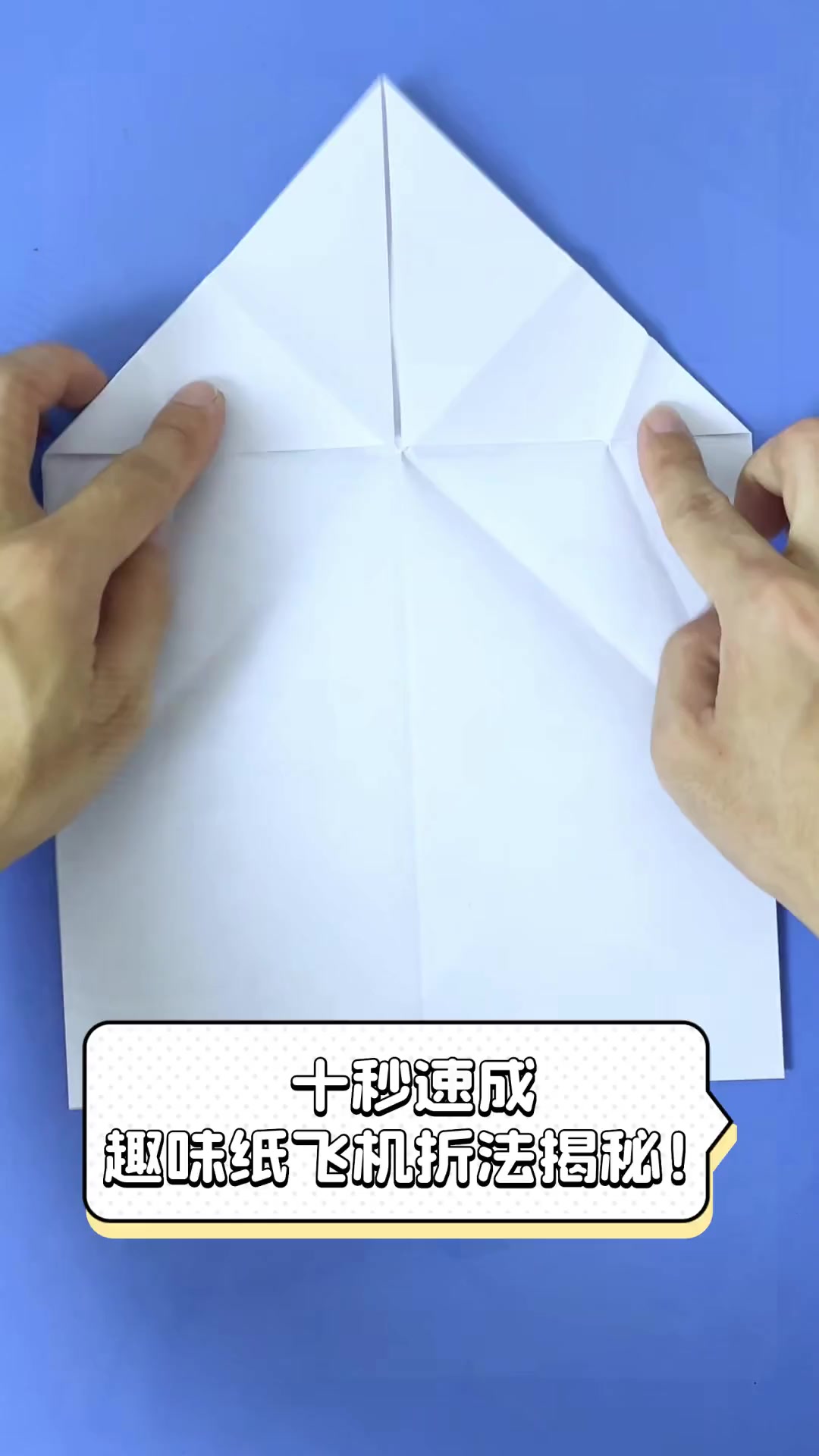 最简单的折纸飞机的方法,最简单折纸飞机的方法视频