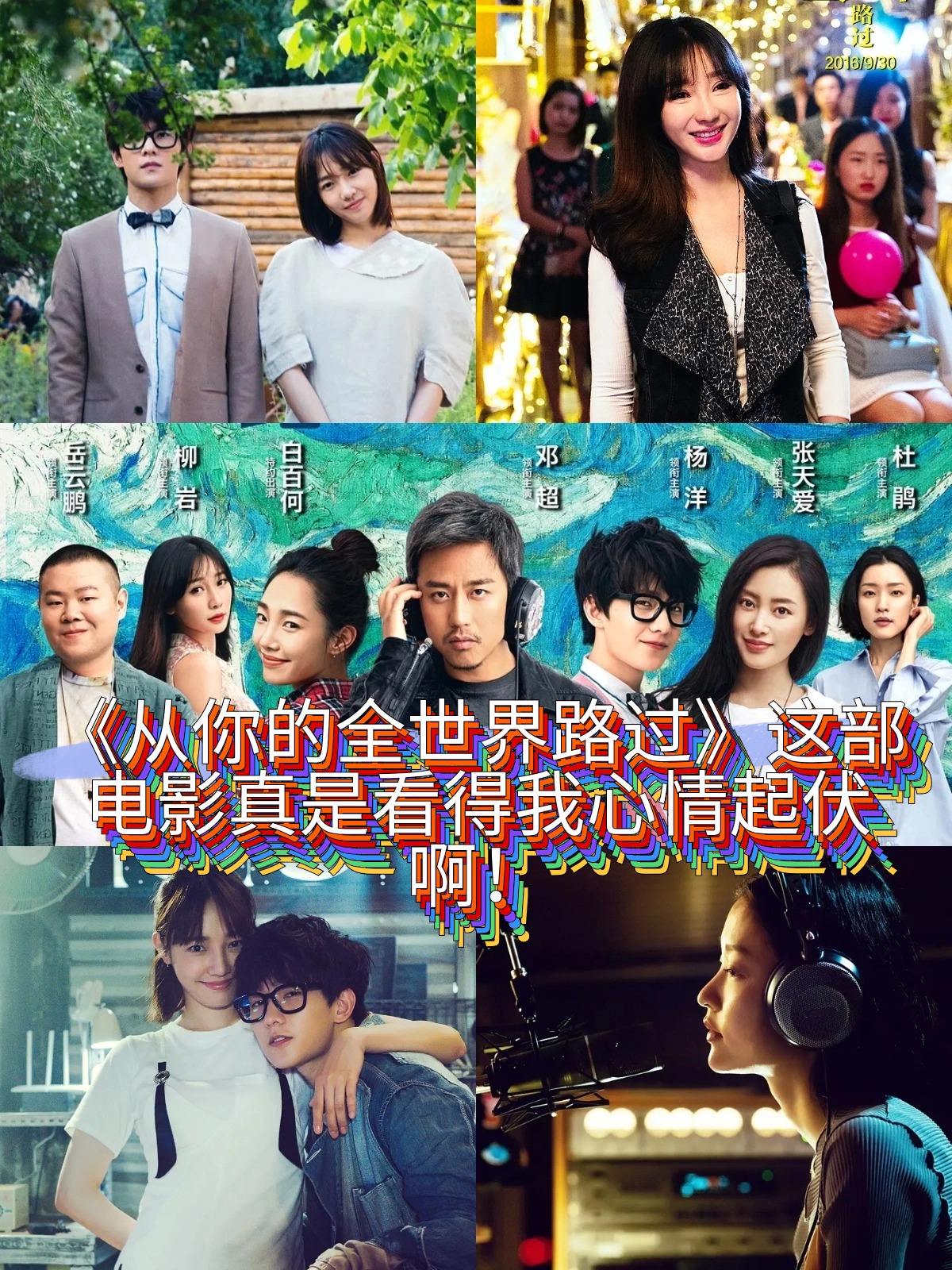 从你的全世界路过插曲,从你的全世界路过插曲纯音乐