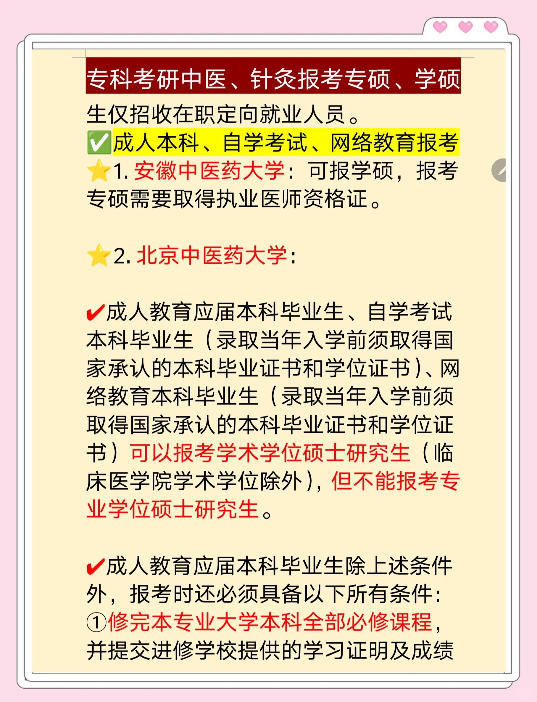 专硕是全日制吗,专硕是全日制吗非全日制硕士