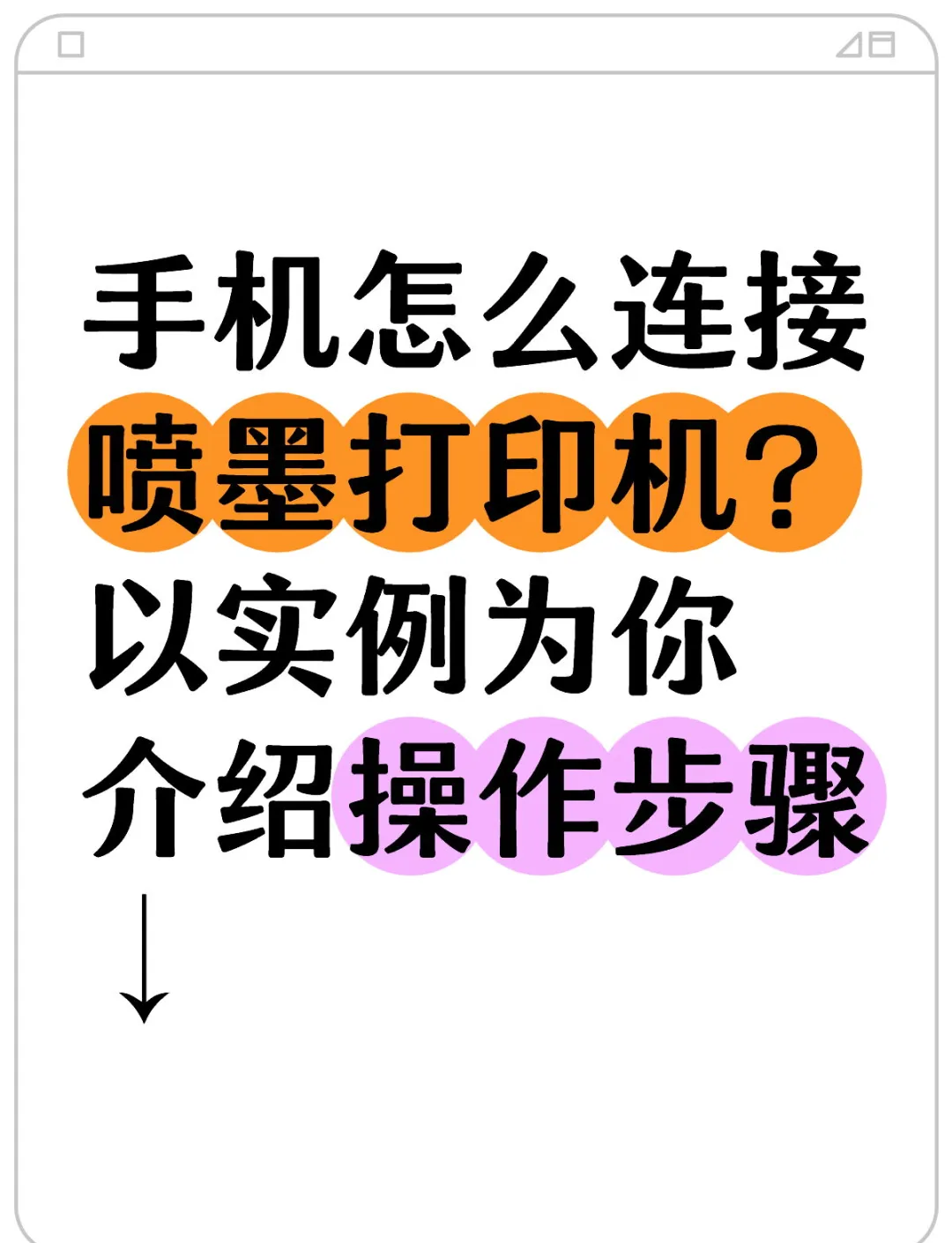 怎么连接打印机共享打印机,如何连接打印机共享设置方法