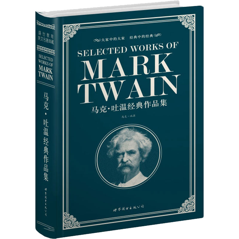 马克吐温的作品,马克吐温的作品竞选州长的体裁是戏剧