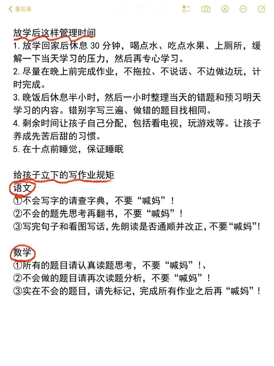 陪娃写作业的经典语录,陪娃写作业的经典语录图片