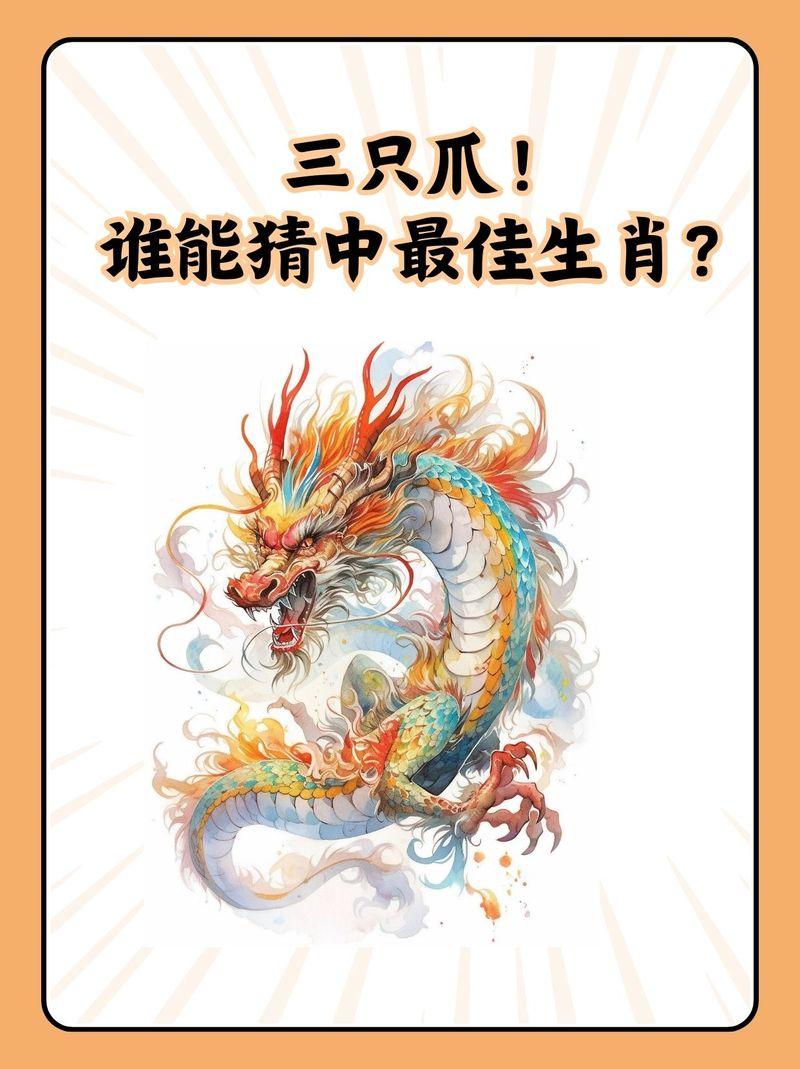 壮志凌云报家国打一生肖,壮志凌云打一生肖最佳答案