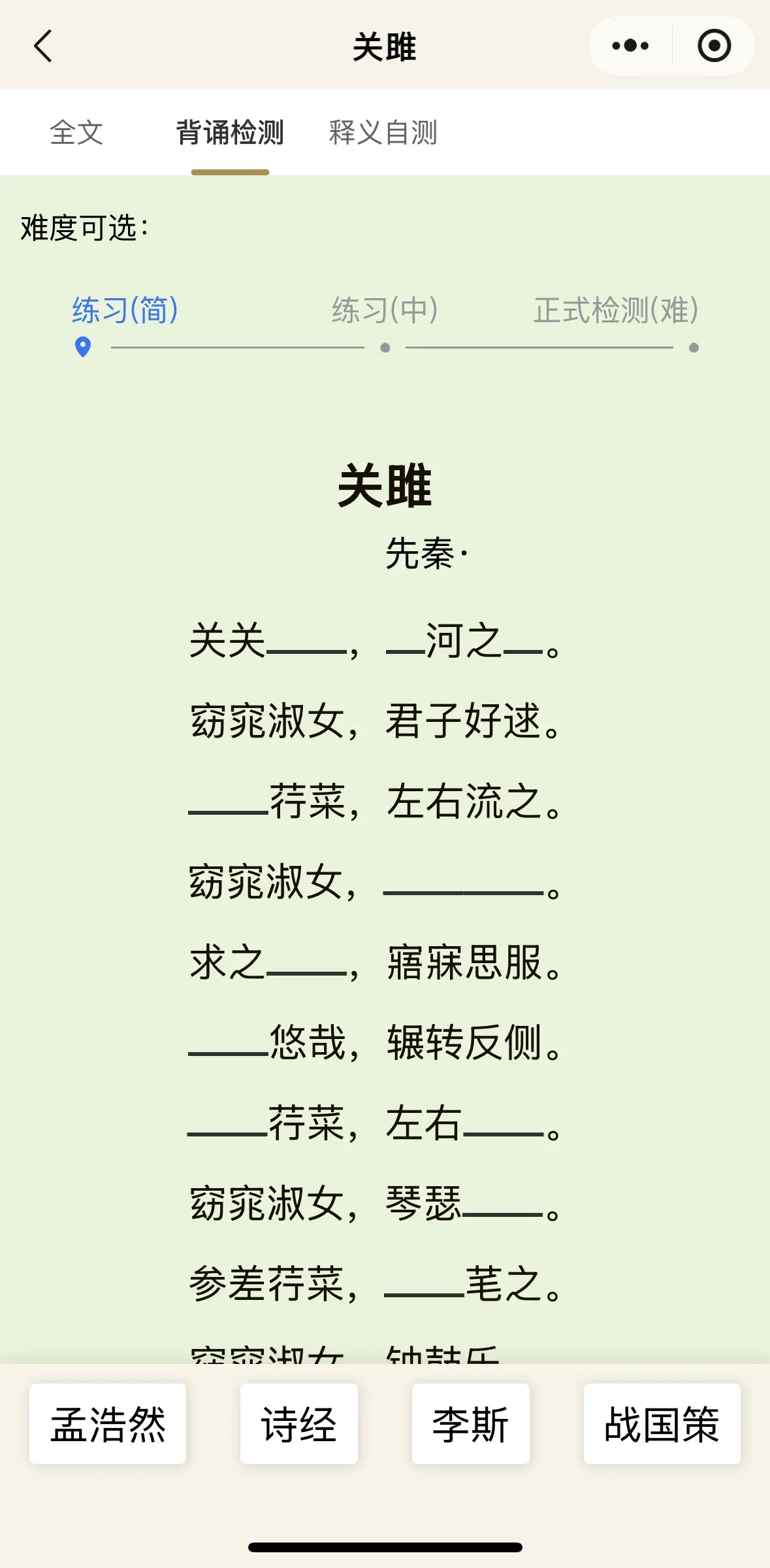 三过其门而不入的出处及翻译,三过其门而不入是成语吗