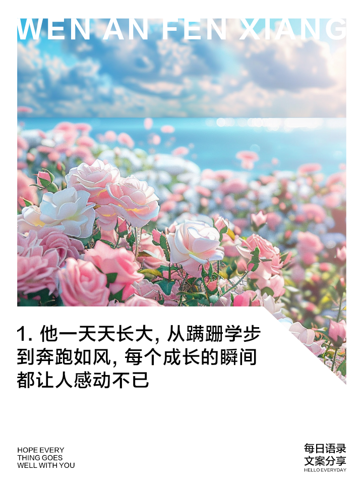 孩子成长的朋友圈说说,孩子成长的朋友圈说说简短