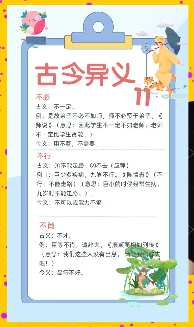 不见复关泣涕涟涟中的古今异义,