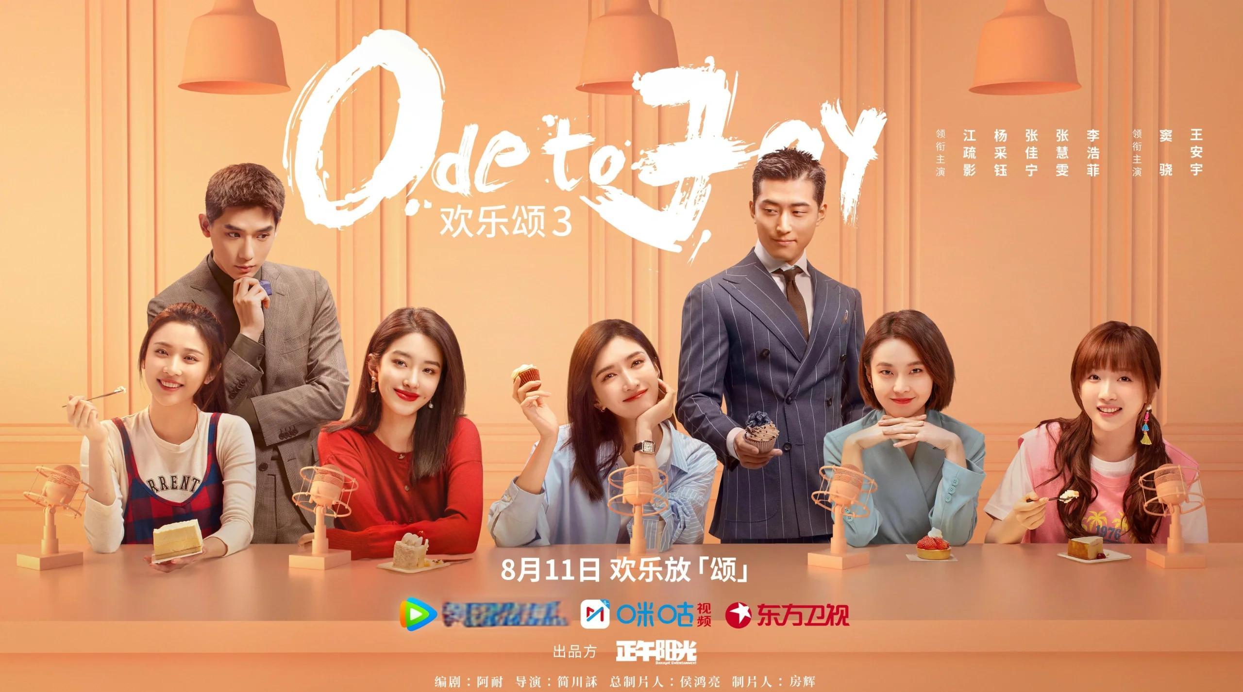 欢乐颂大结局,欢乐颂大结局安迪和谁在一起了