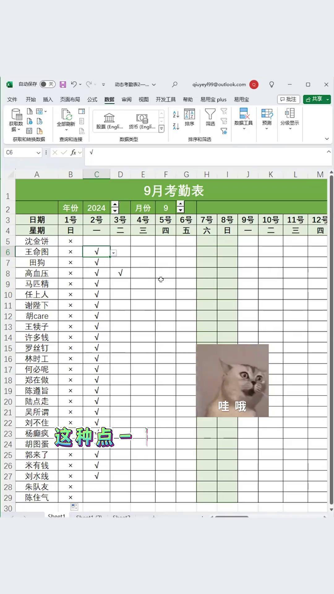 怎样做表格在电脑上初学者,怎么制作表格在电脑上