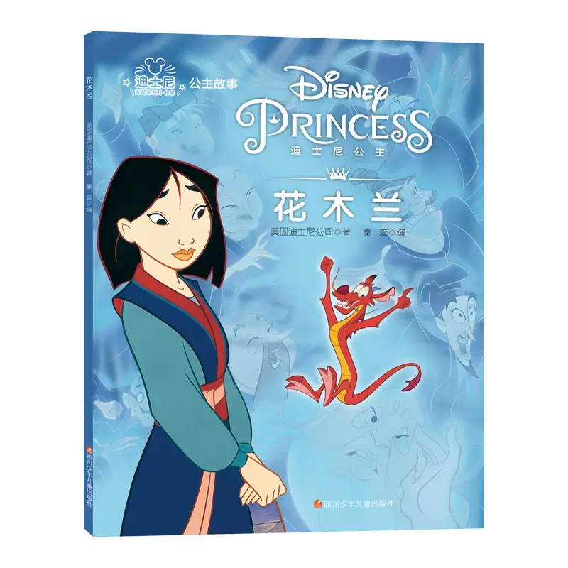迪士尼花木兰公主简介,2020年迪士尼花木兰扮演者