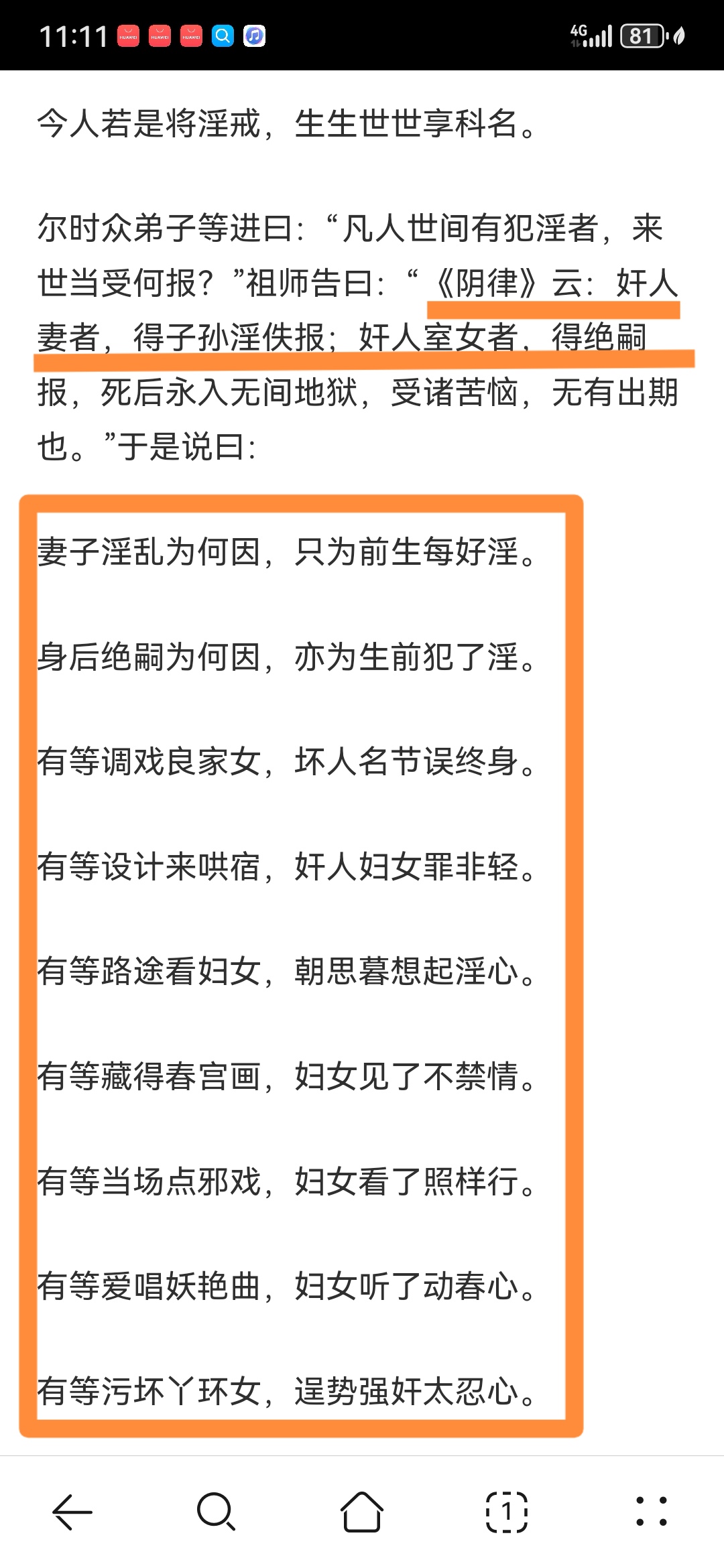 欺世盗名是什么意思,欺世盗名比喻什么生肖