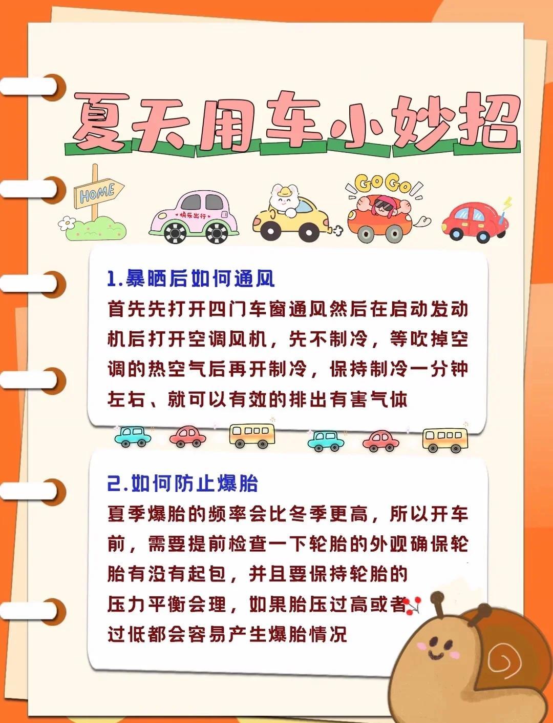 夏天开车需要注意什么,夏天开车需要注意什么问题