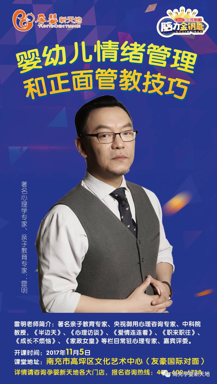 雷明个人资料,雷明个人资料简介 人物经历