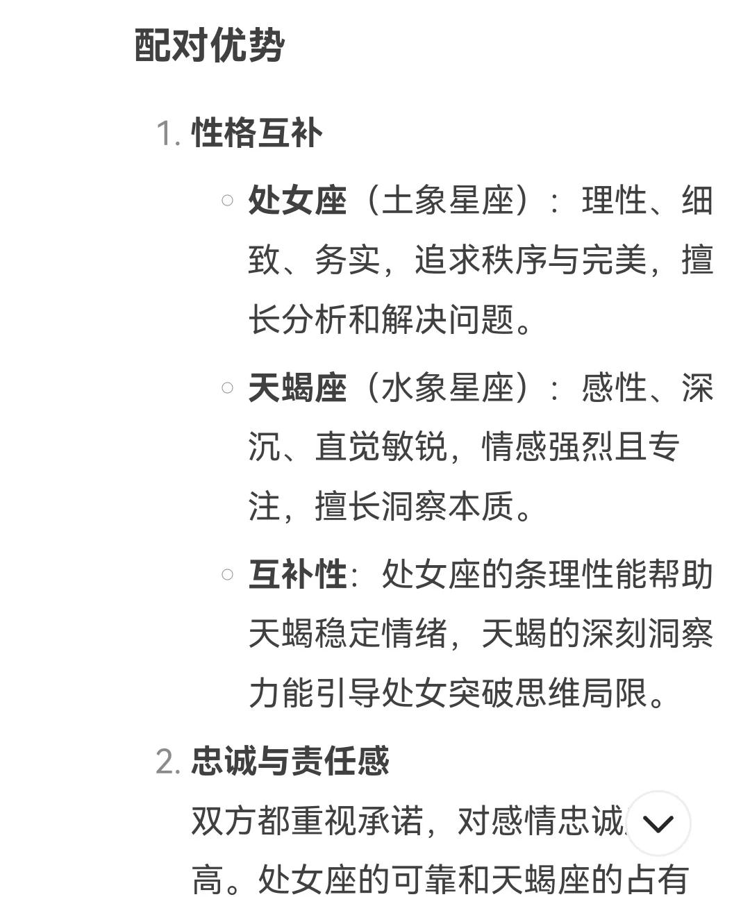 天蝎座与什么星座最匹配,天蝎座和什么星座配对指数最高