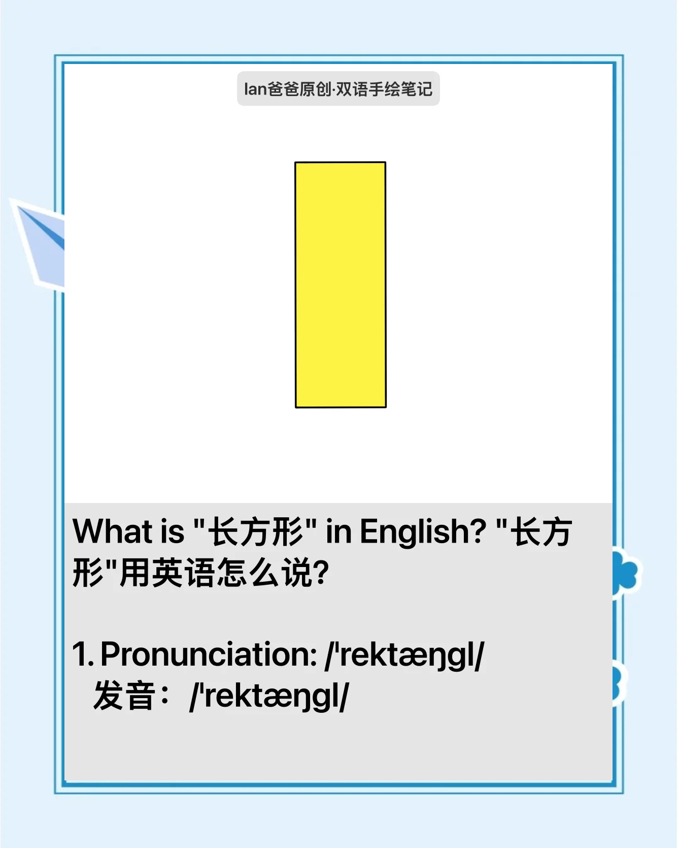 是否在英语中怎么表示？,