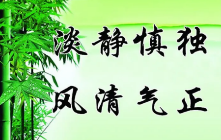 慎独慎微是什么意思,慎始慎独慎微是什么意思