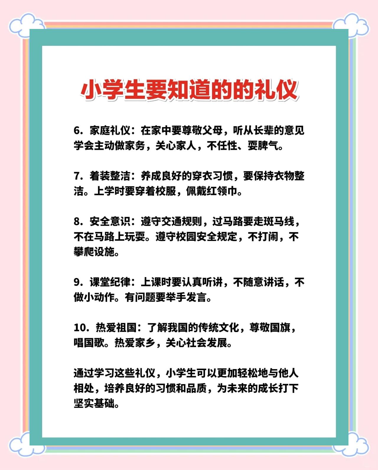 介绍礼仪的三种方式,介绍礼仪的三种方式有哪些