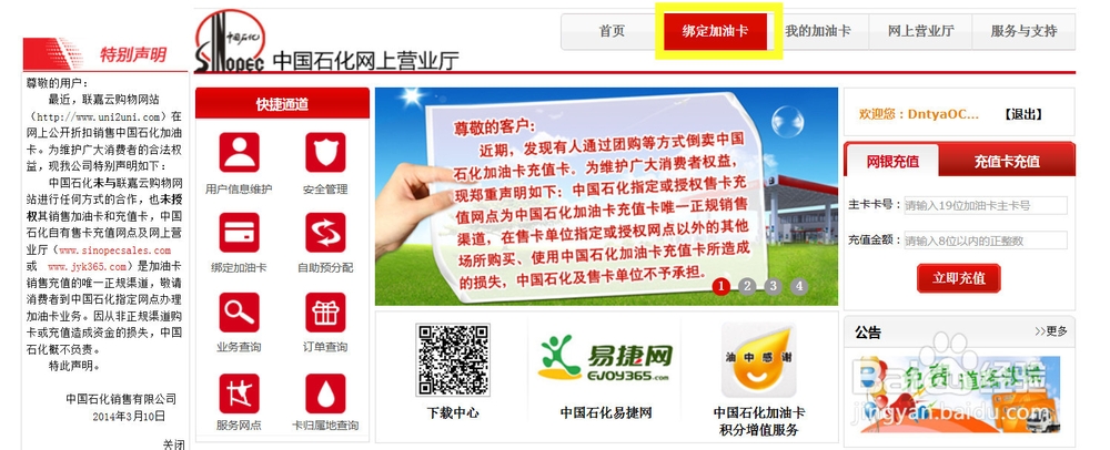 油卡怎么办理,有关生活常识,