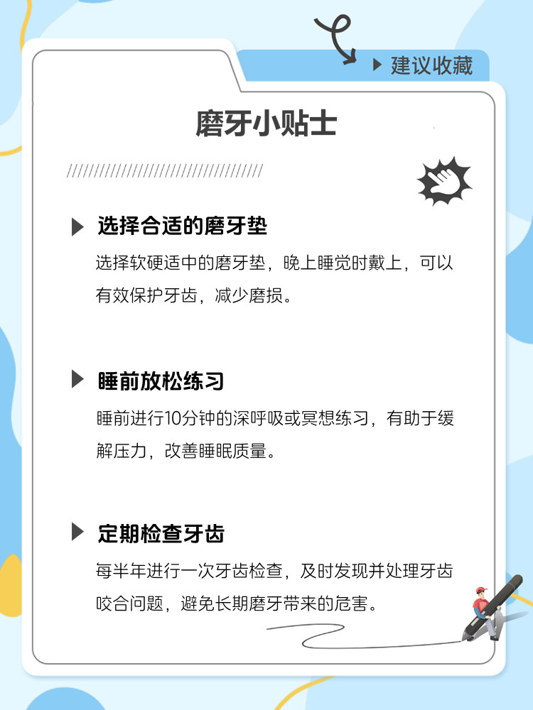 2025年9月29日 第54页
