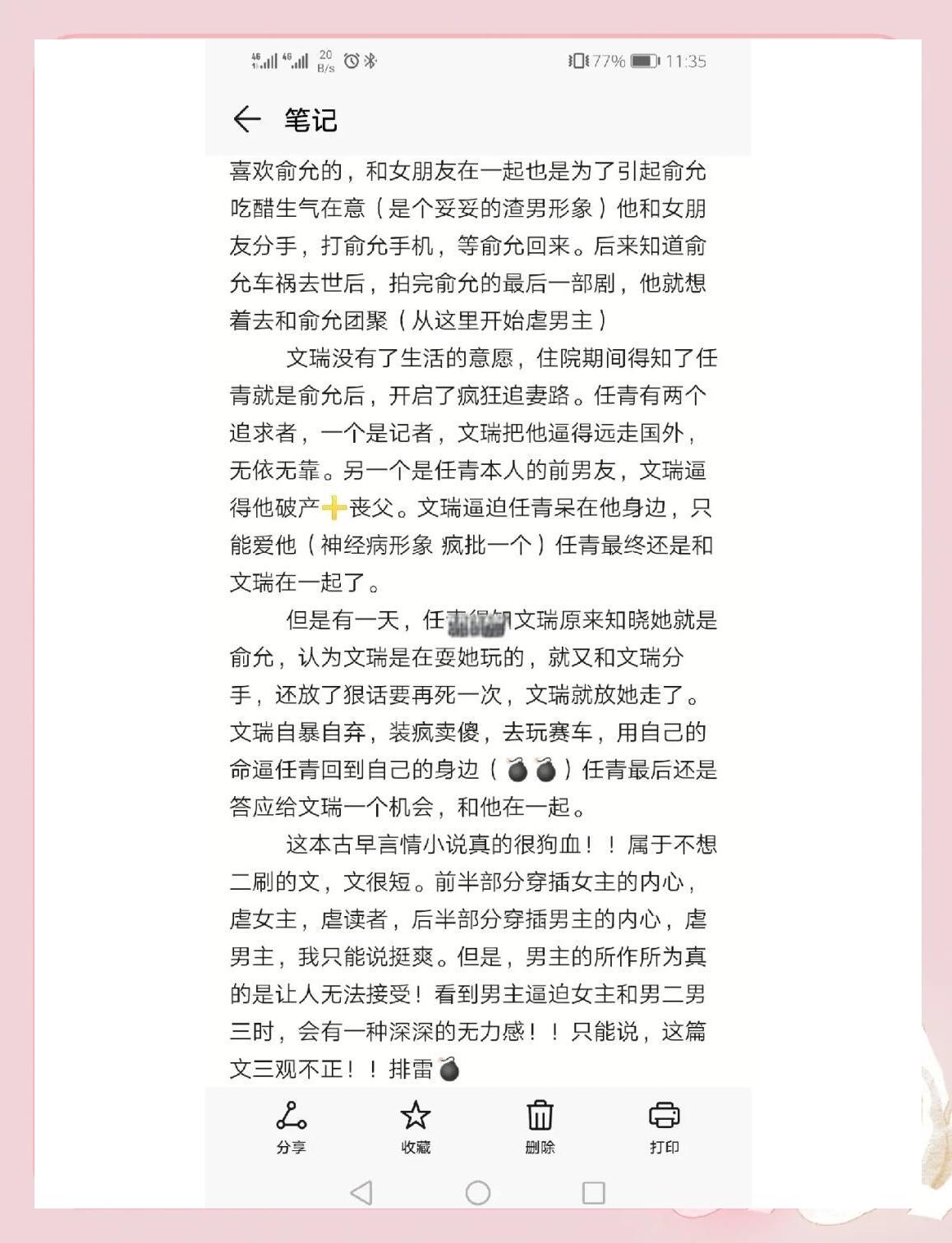 虐心爱情故事欲爱简介,虐心爱情故事欲爱简介怎么写