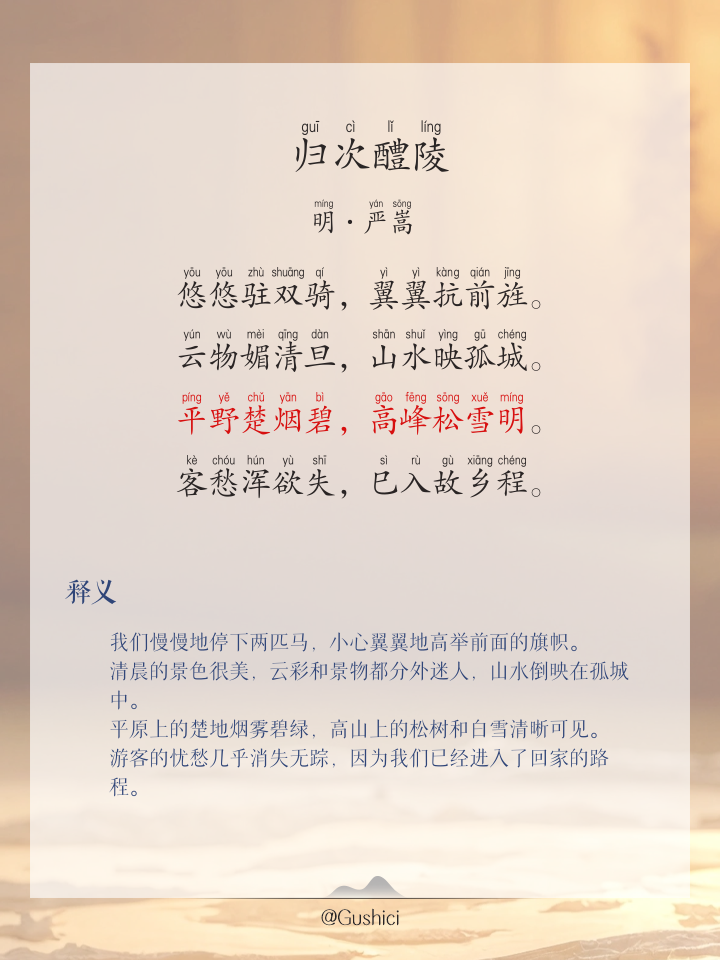 醴陵读什么,醴陵怎么读这两个字