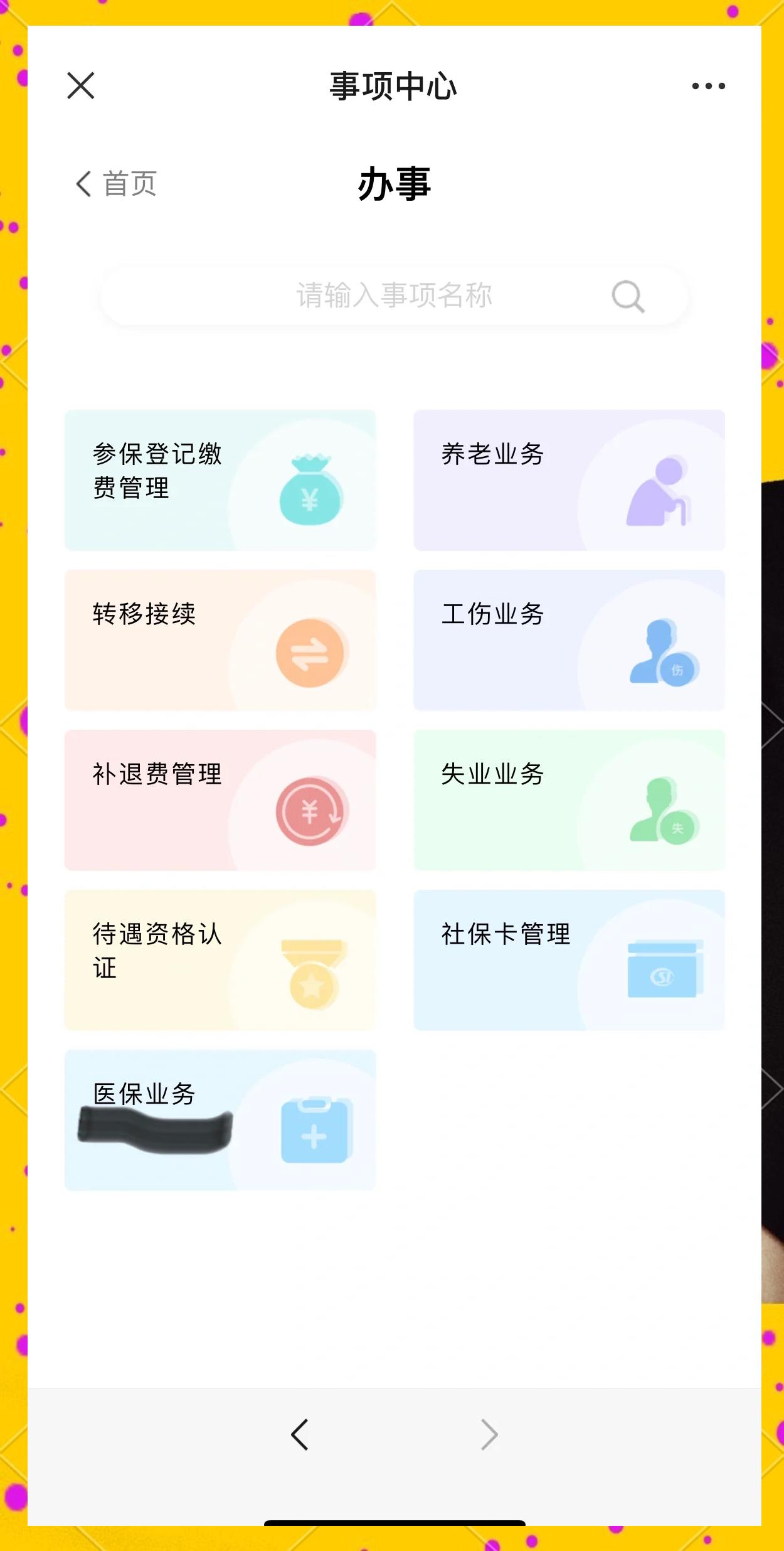 社保卡在哪里激活,社保卡和医保卡是一张卡吗