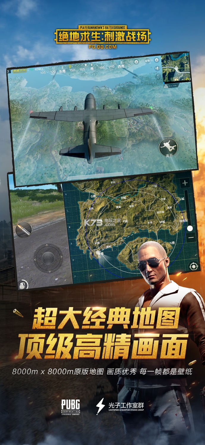 如何安装绝地求生刺激战场pc版,绝地求生刺激战场端游怎么下载手机