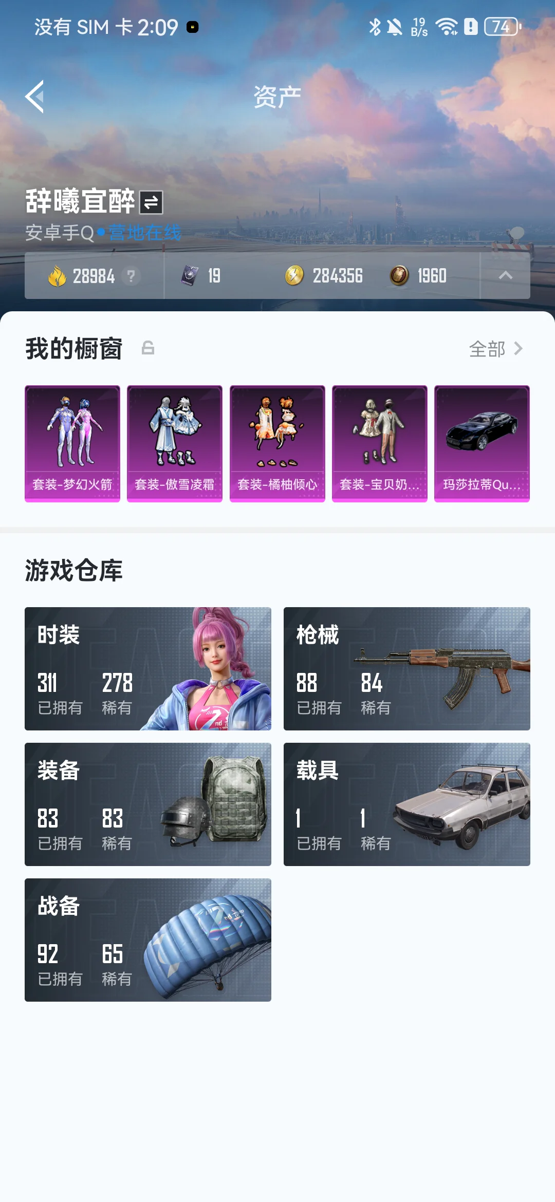 和平精英不朽星钻下一段位是什么,和平精英不朽星钻下个赛季掉哪个段位